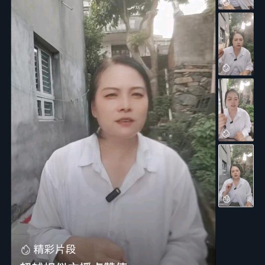 虎仔妈（06：50首播）