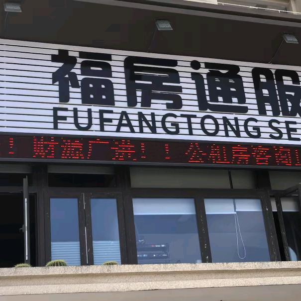 律圆福州产权