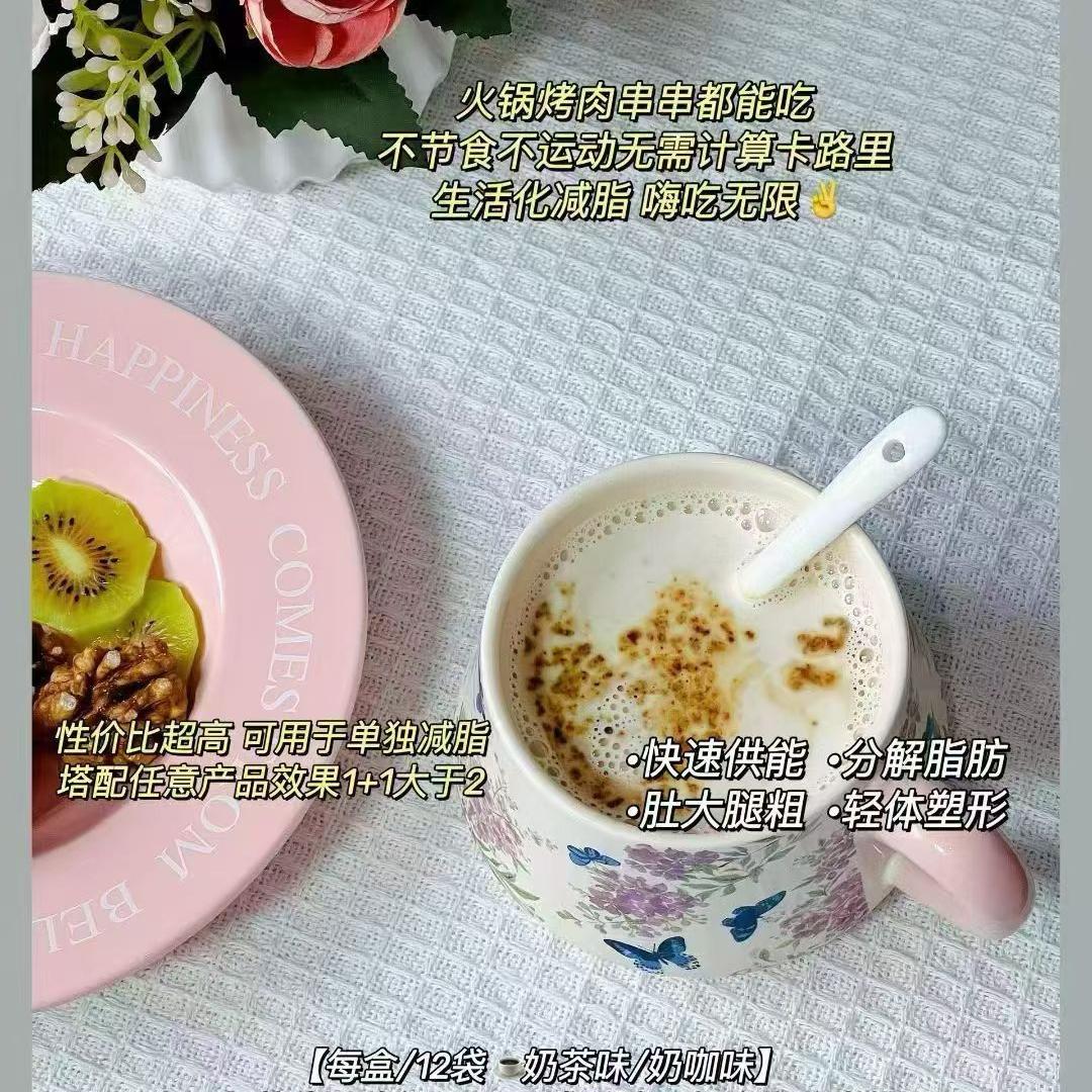 娟娟奶茶🧋减脂40J