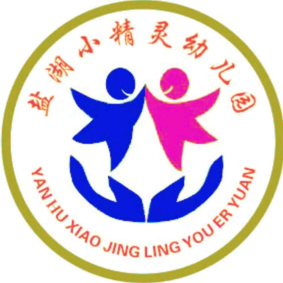 小精灵幼儿园谭老师