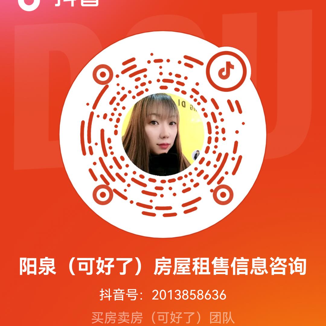 “可好了”阳泉团