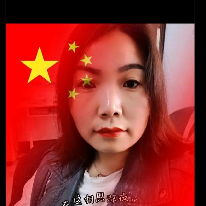 因你而美丽