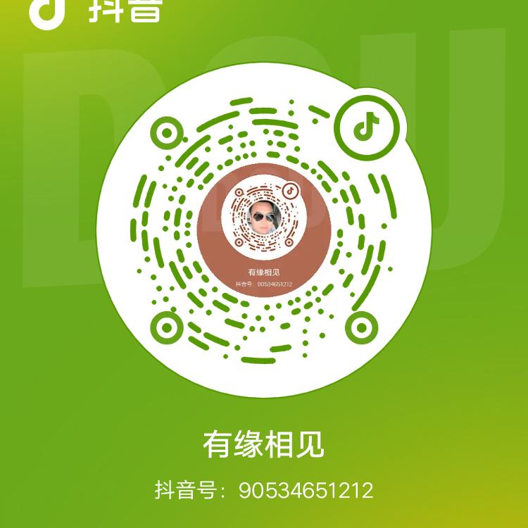 有缘相见