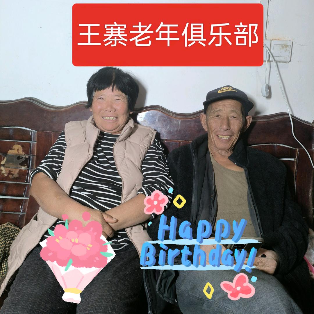 王好明(农村施工队)
