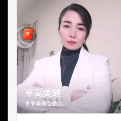 张张卓高美缝施工团队窗帘布艺