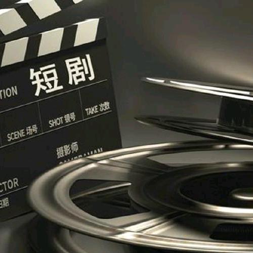 时光短剧