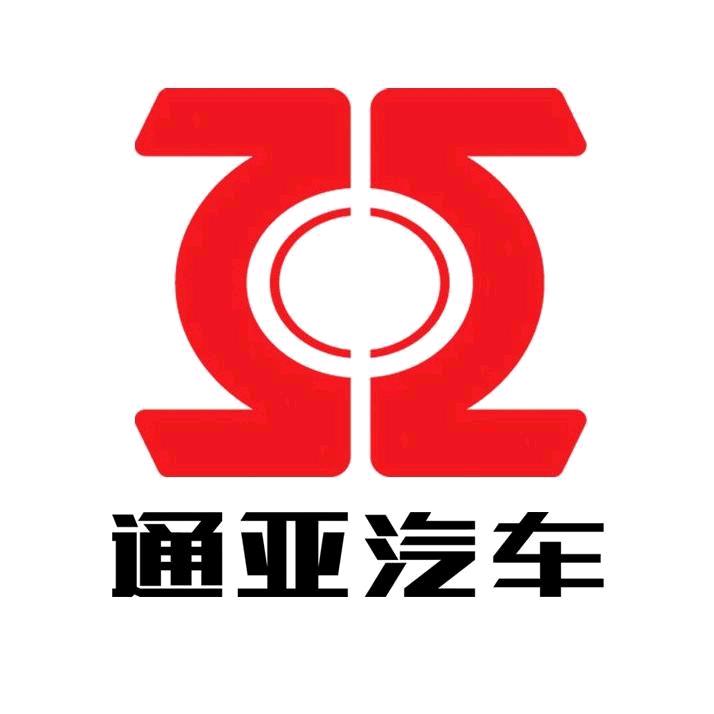 通亚汽车厂家直销