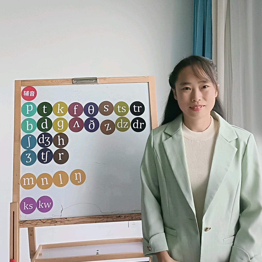 温柔的小姐姐(成人自学英语)