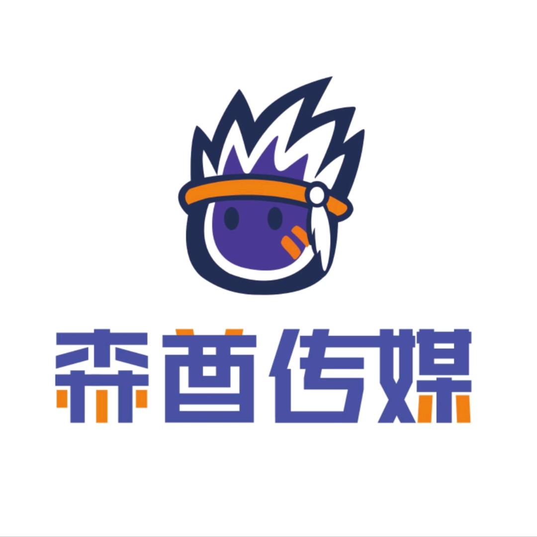 森老师的创业日记（森酋传媒）