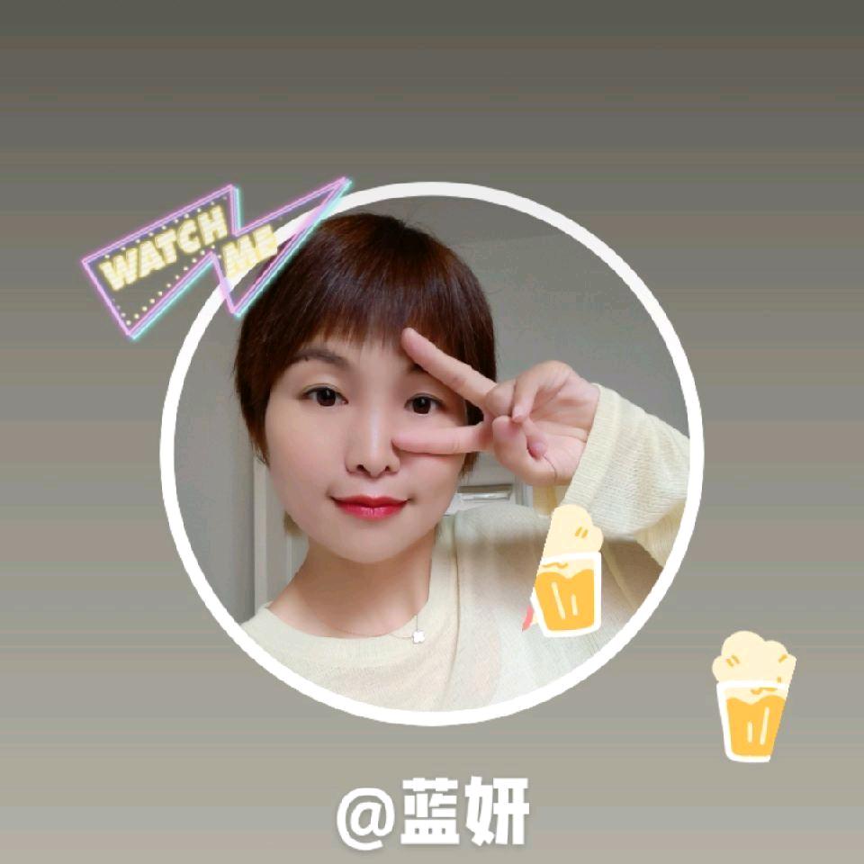 蓝妍