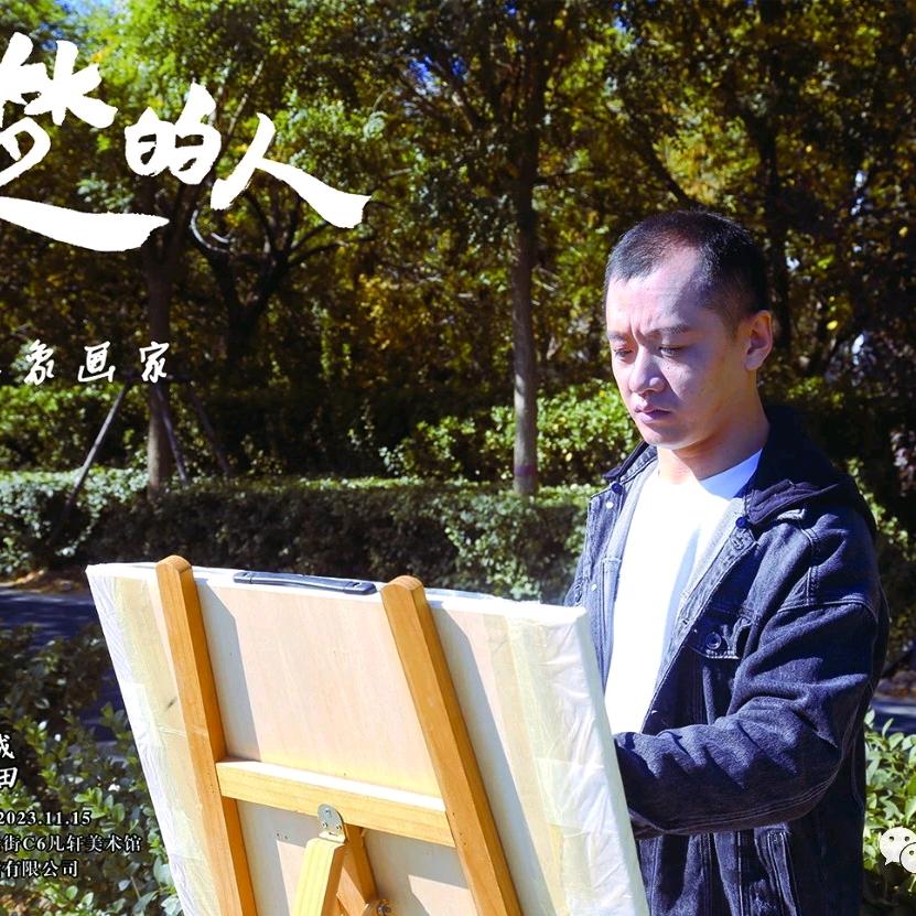 左手抽象派画家
