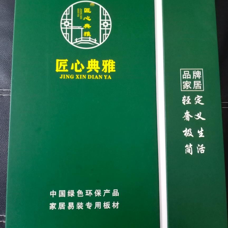 河南硕晨木业   （生态板）销售3部
