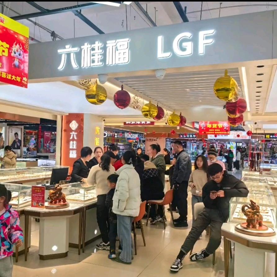 青县六桂福珠宝