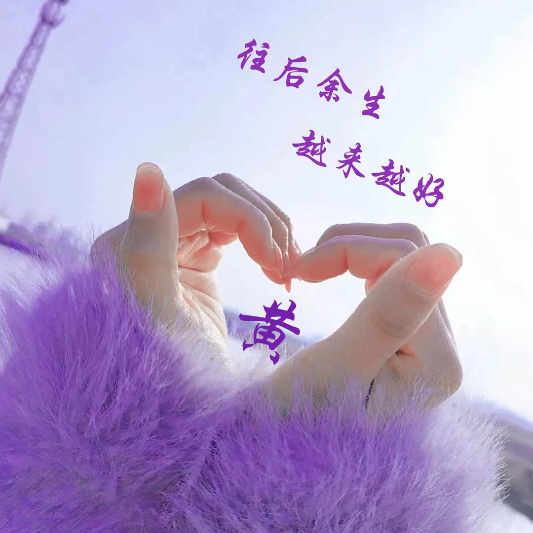 #黄%婷