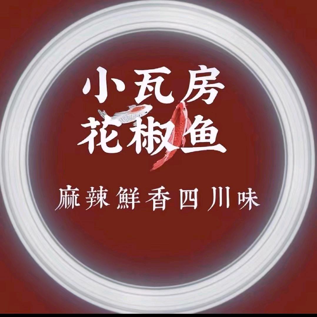 小瓦房花椒鸭嘴鱼官方号