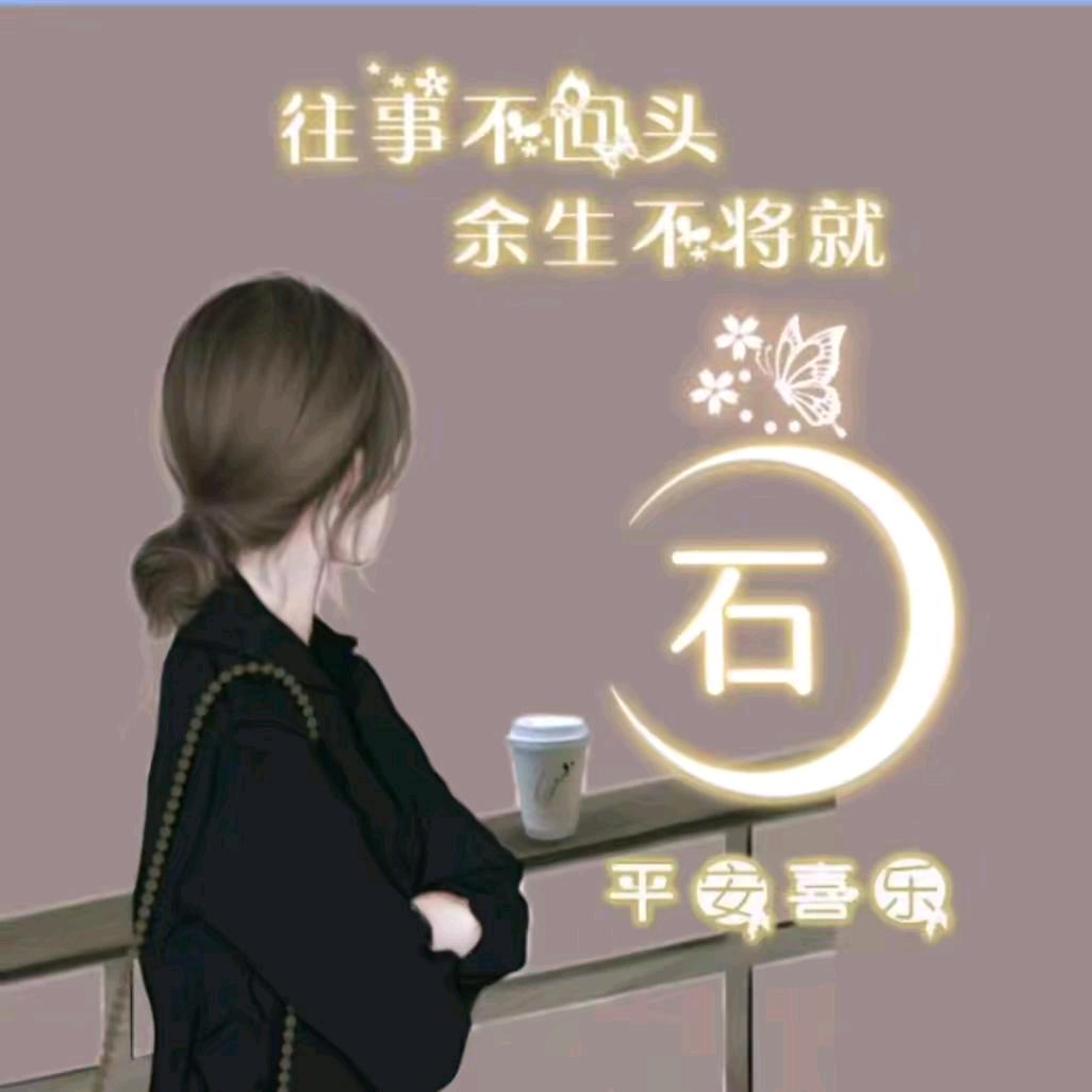 💋余生爱自己