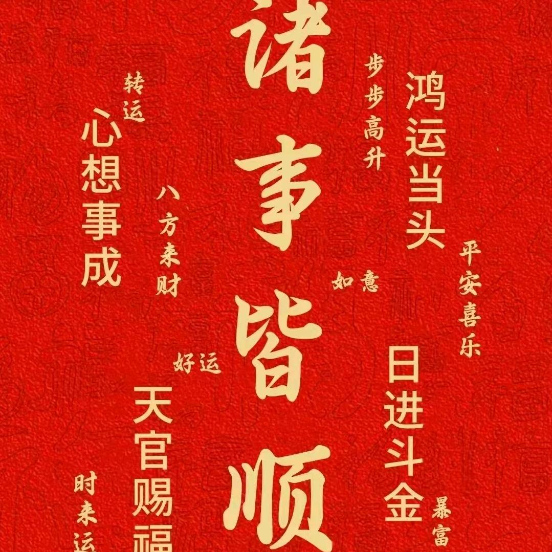 上善若水(拒私聊)