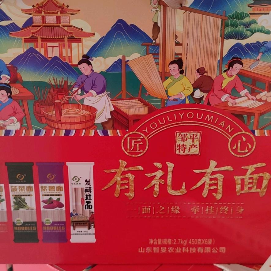 宋立新（农产品种植销售）