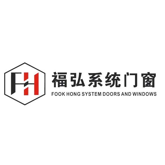 临汾福弘系统门窗工厂店