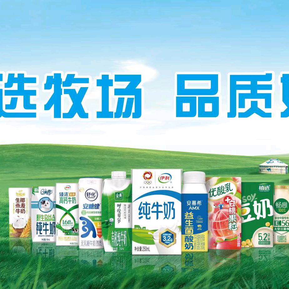 伊利福利官，涪陵佰品特超市徐艳红