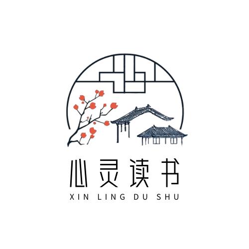 心灵读书