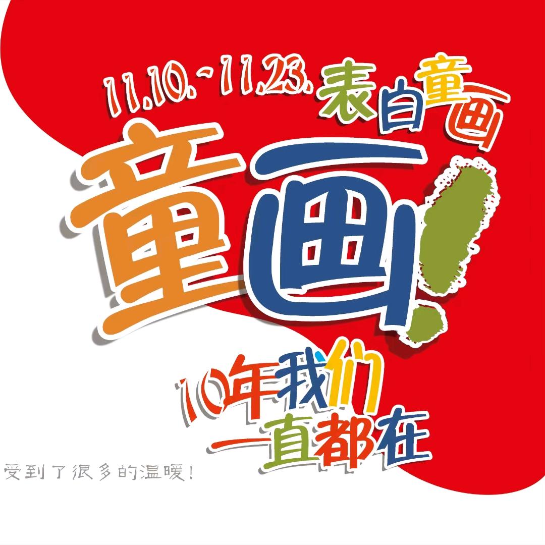 花婆婆童画绘馆官方号