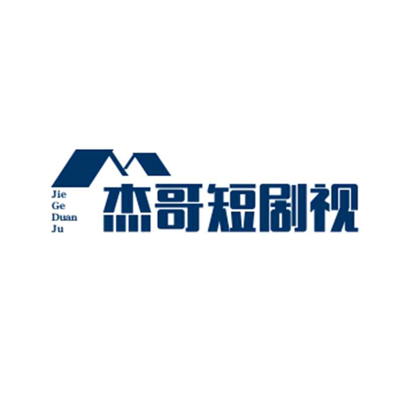 🔥关注我，每天更新热门短微剧，好看的短