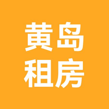 青岛诚家房地产咨询服务有限公司