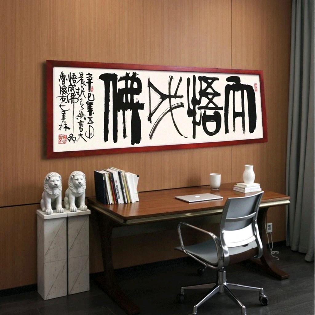 雅趣轩画框