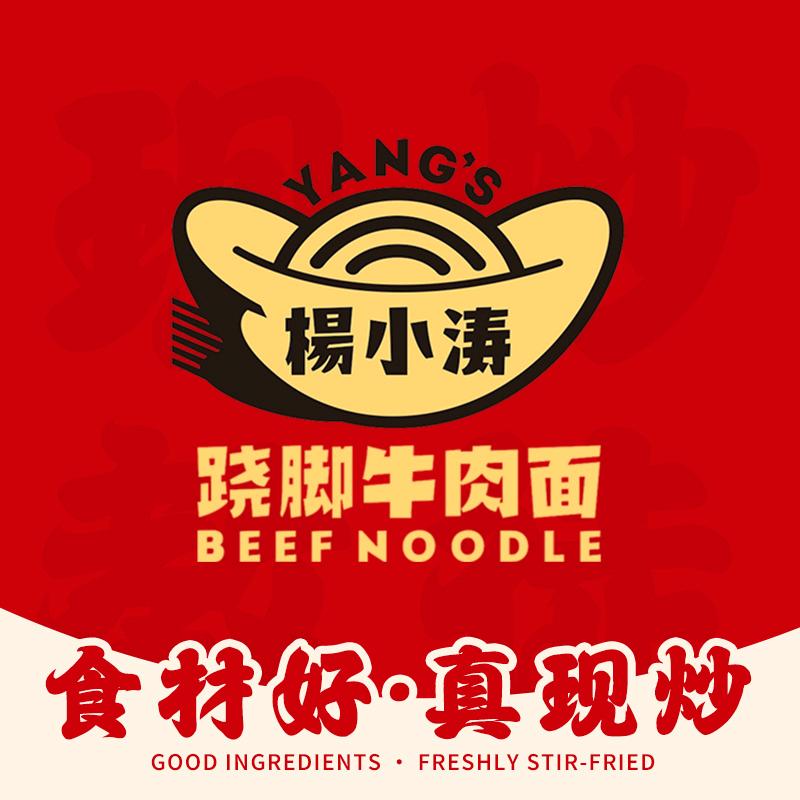 杨小涛跷脚牛肉面官方号