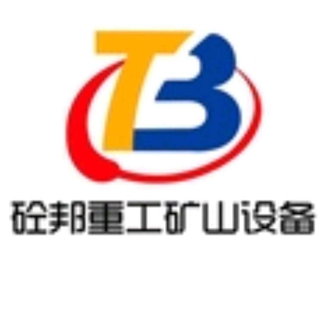 安徽砼邦重工矿山机械