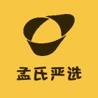 老孟鞋业