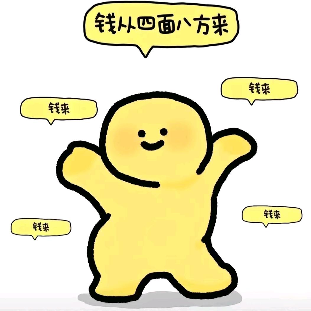 格局打开！