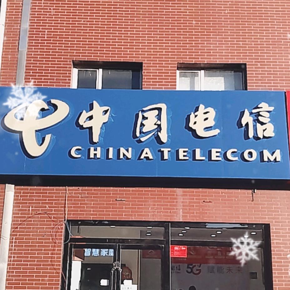 怀仁怀贤东街营业厅