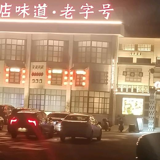 横店味道老字号林伟聪