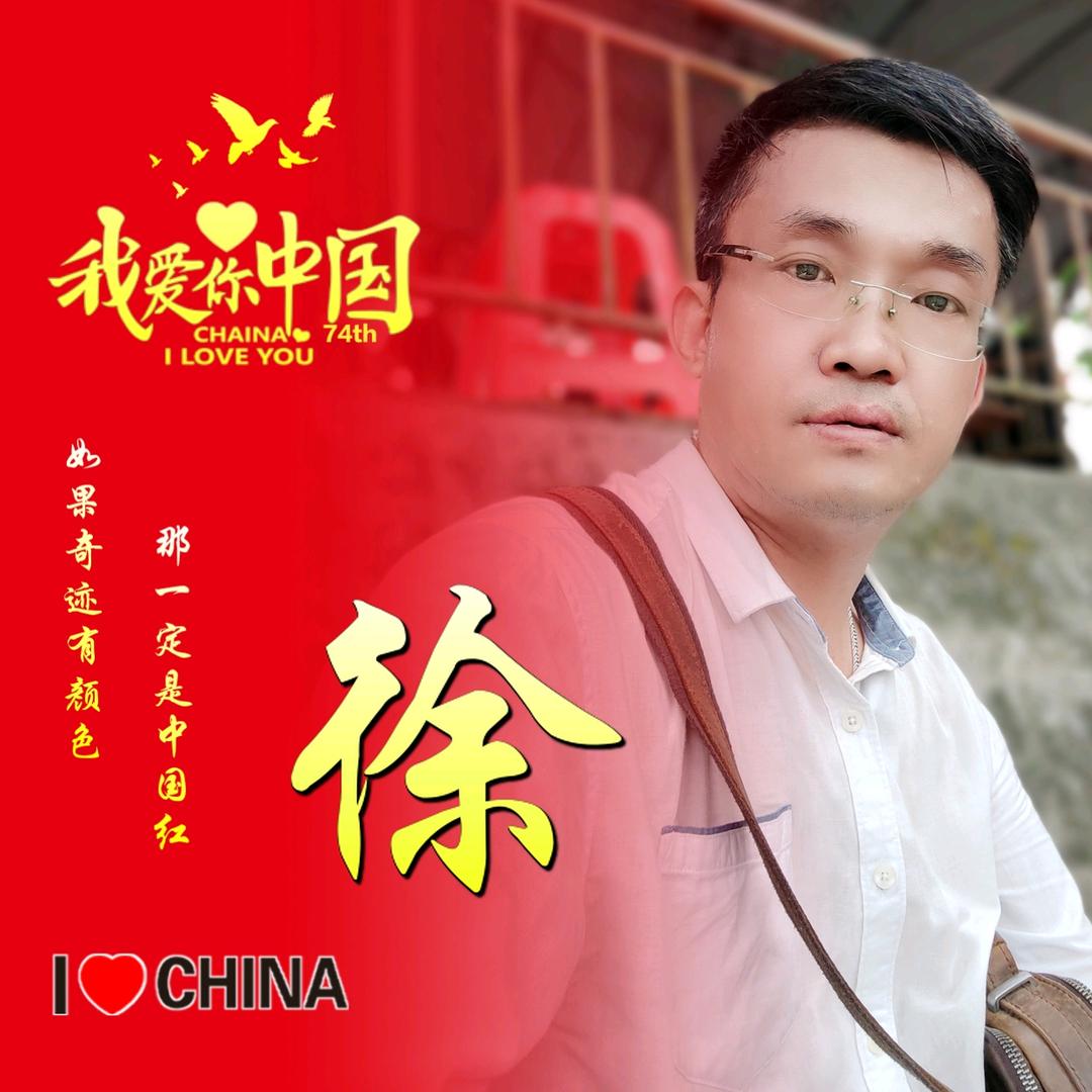 志存-高远