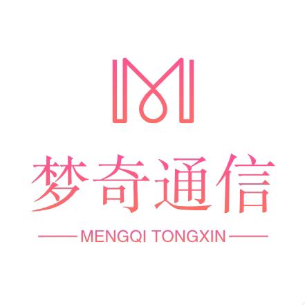 梦奇通信