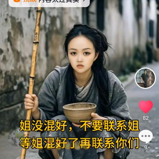 甜味超标