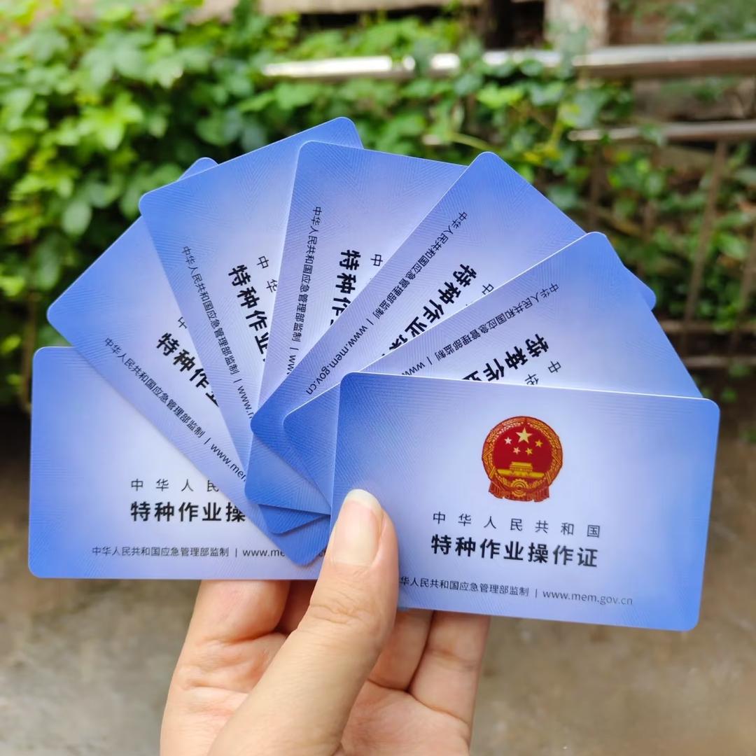 特种工作业培训-江老师