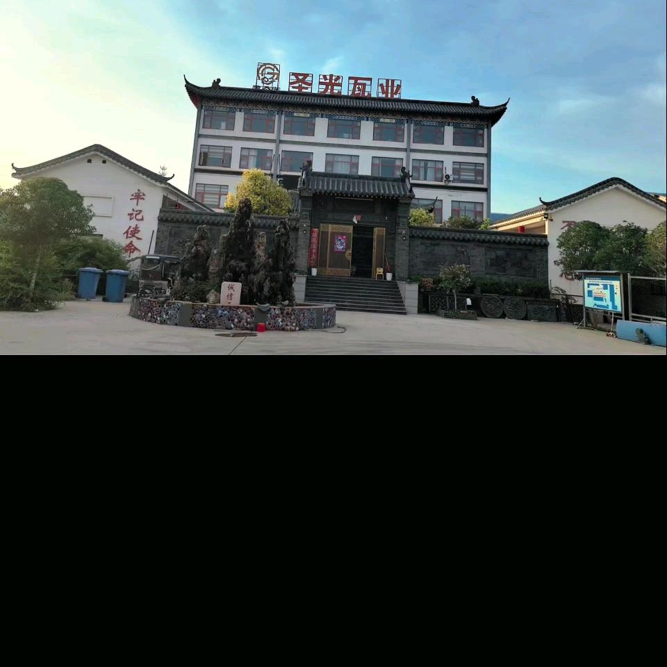 圣光古建瓦业