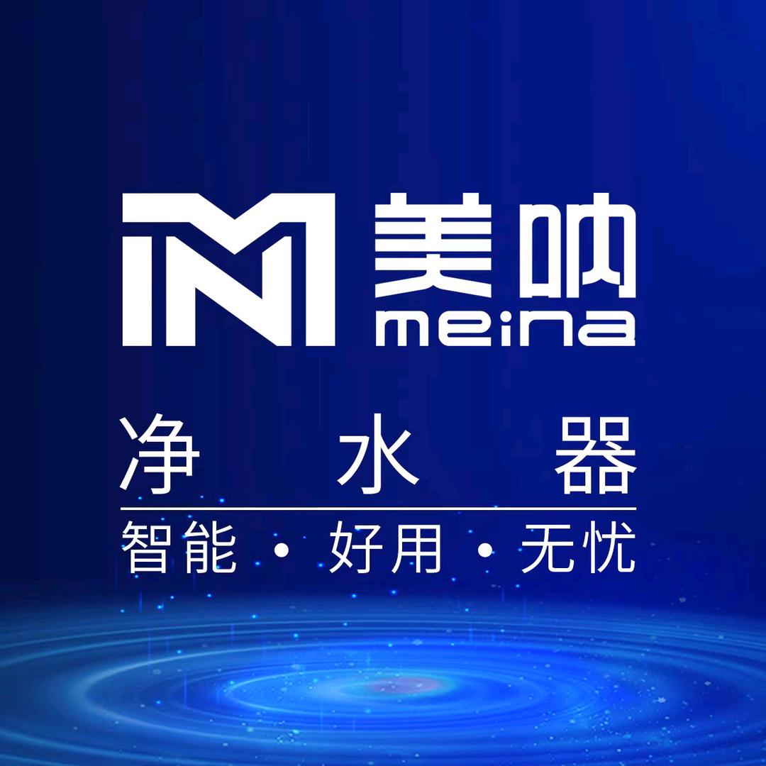 美呐智能净水蚌埠大燕子