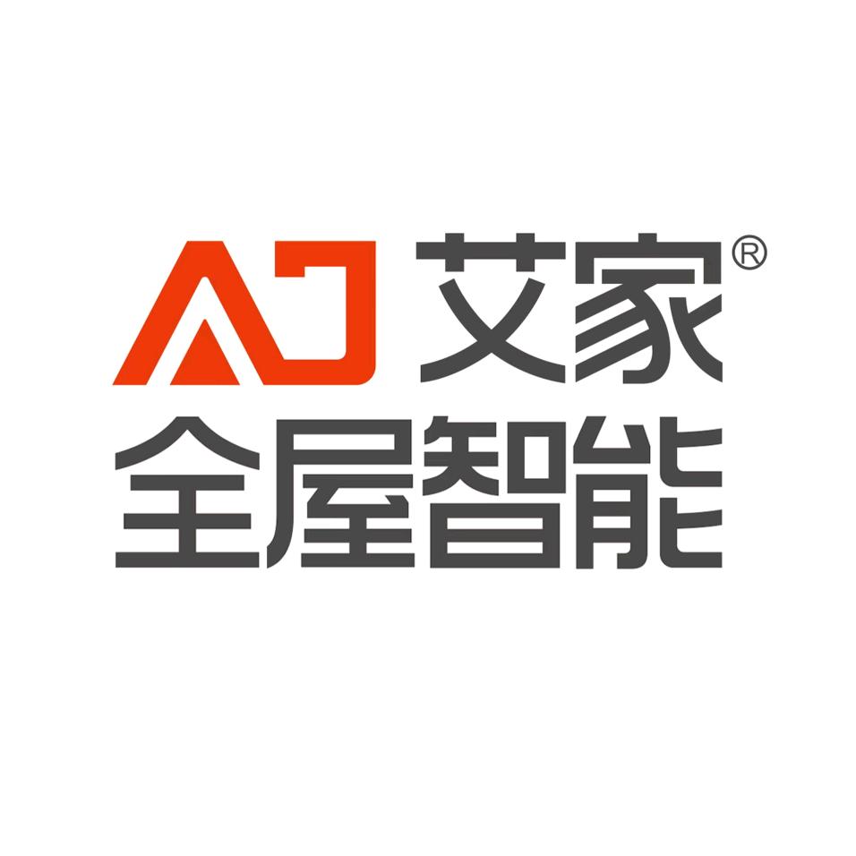 AJ艾家全屋智能