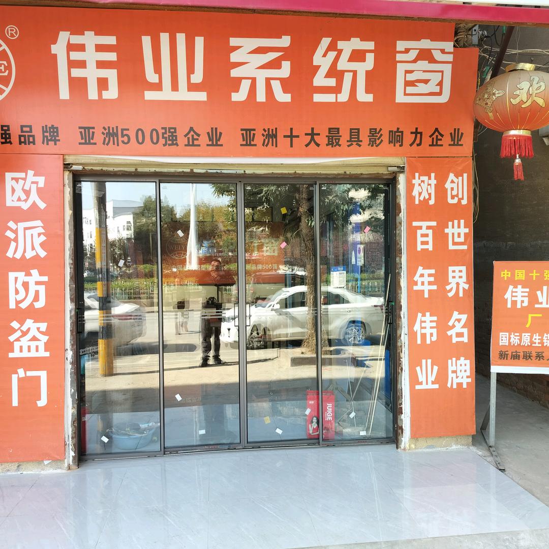 鄂州达新商贸有限公司