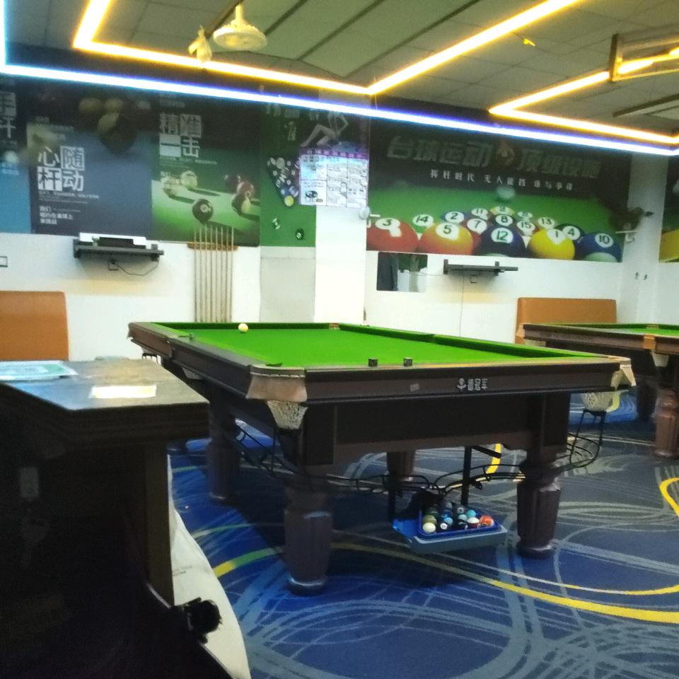 快乐台球棋牌俱乐部