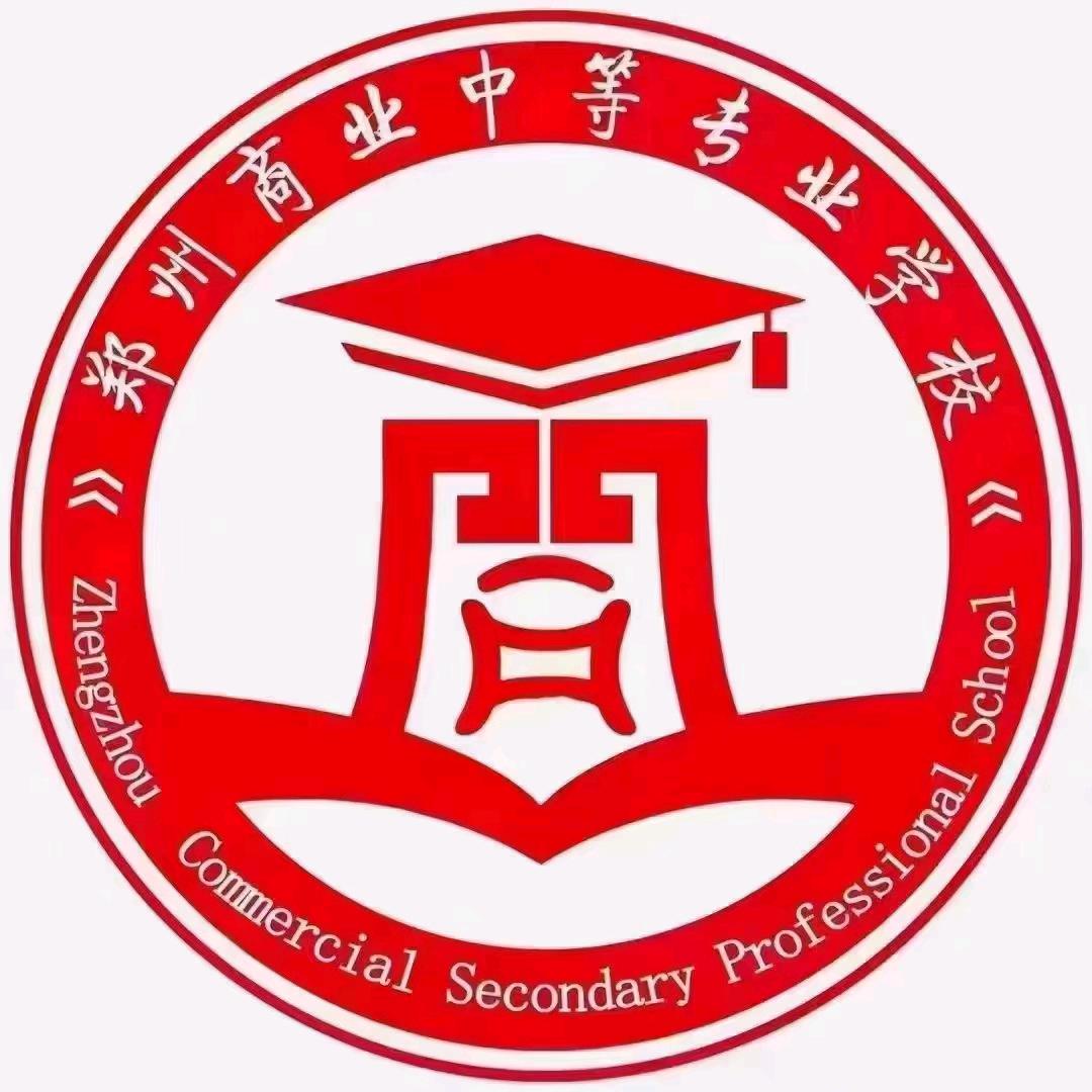 郑州商专学校山西省招办张主任