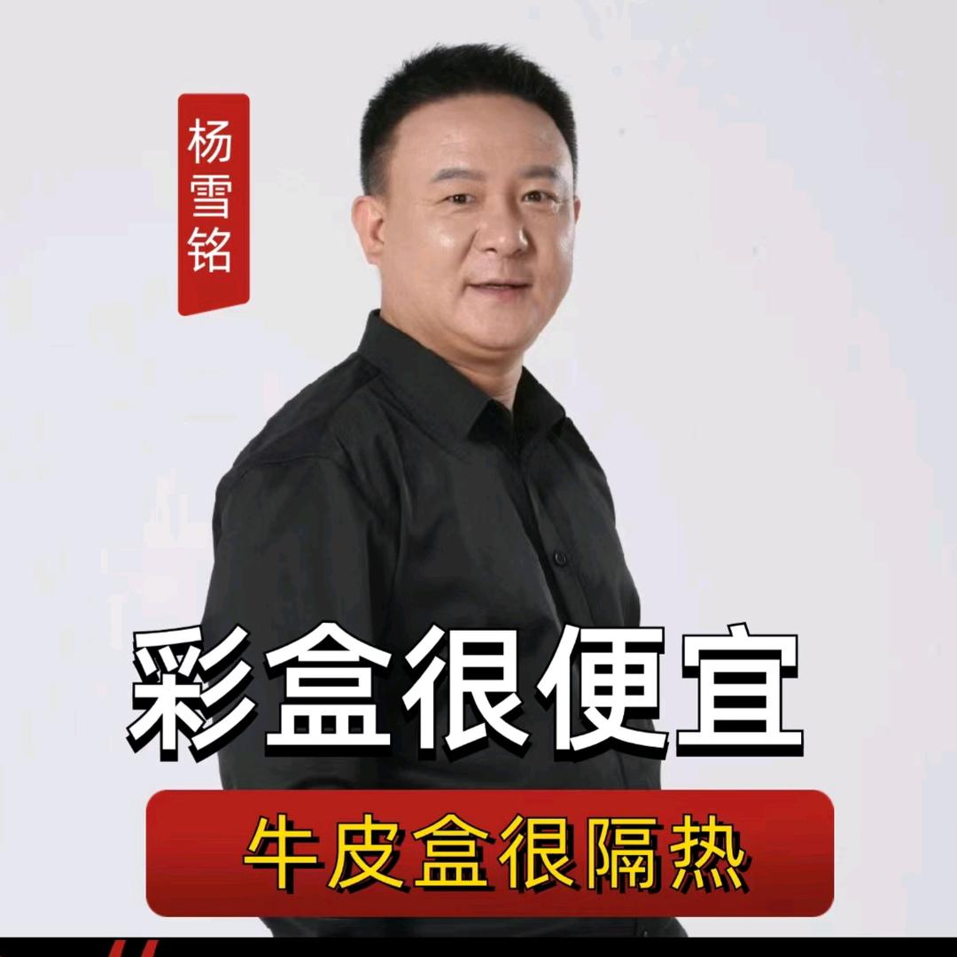 在广东做彩盒的江苏人-杨雪铭