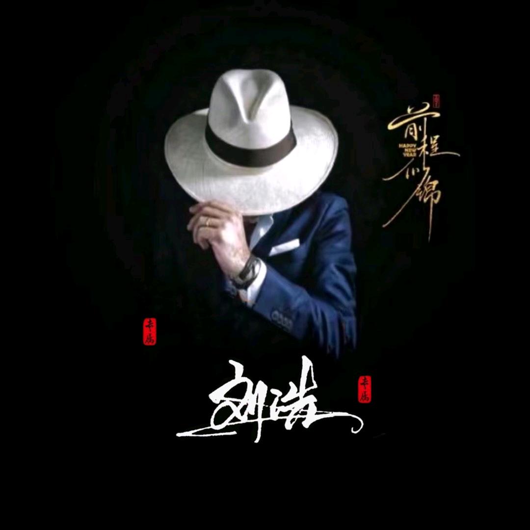 🐲龍行天下🐲