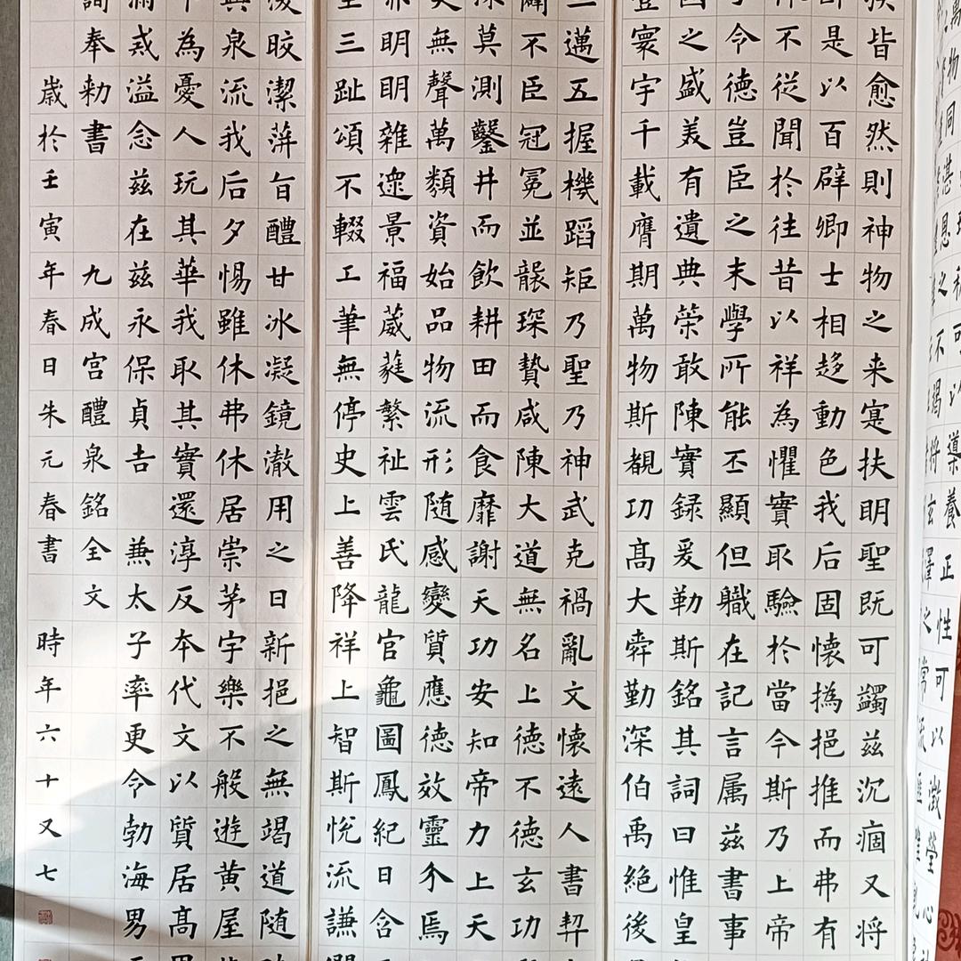 朱元春墨苑