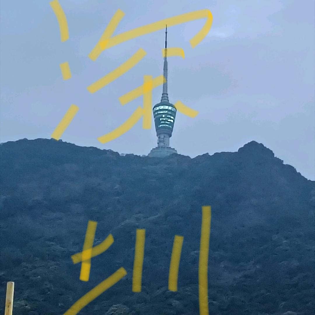 行者