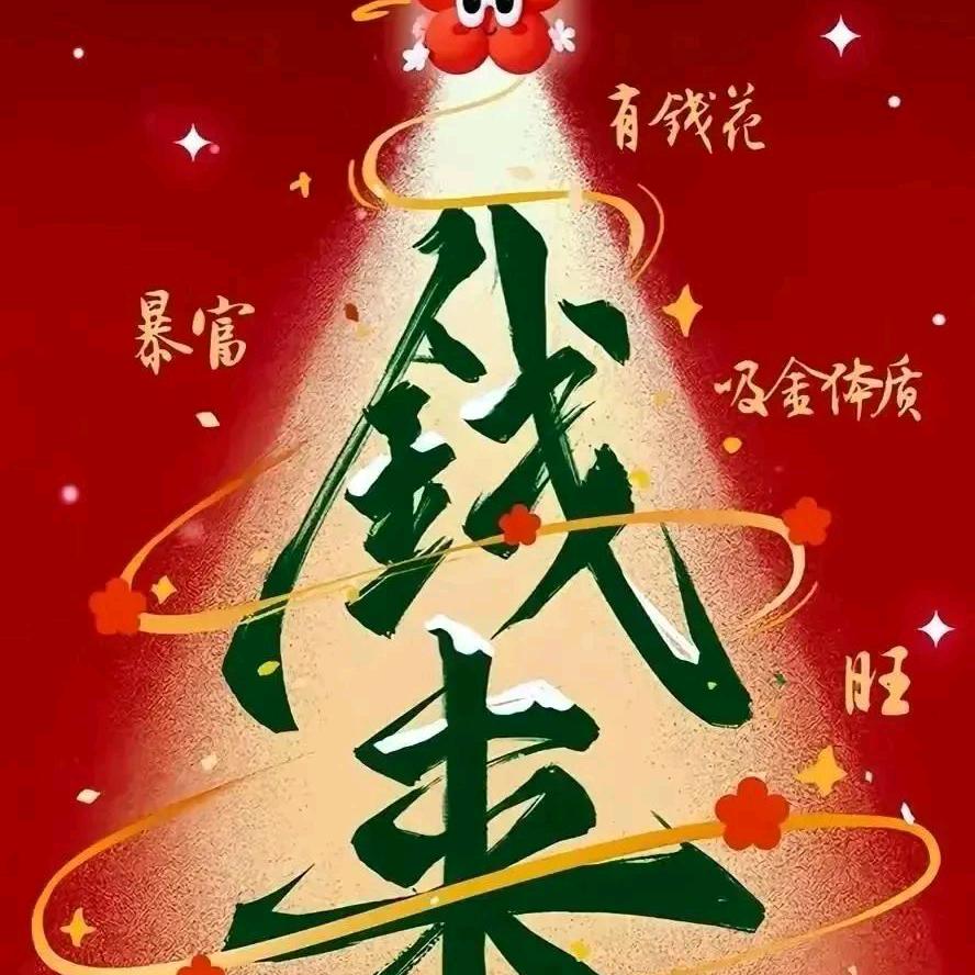 巨蟹